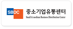 중소기업유통센터